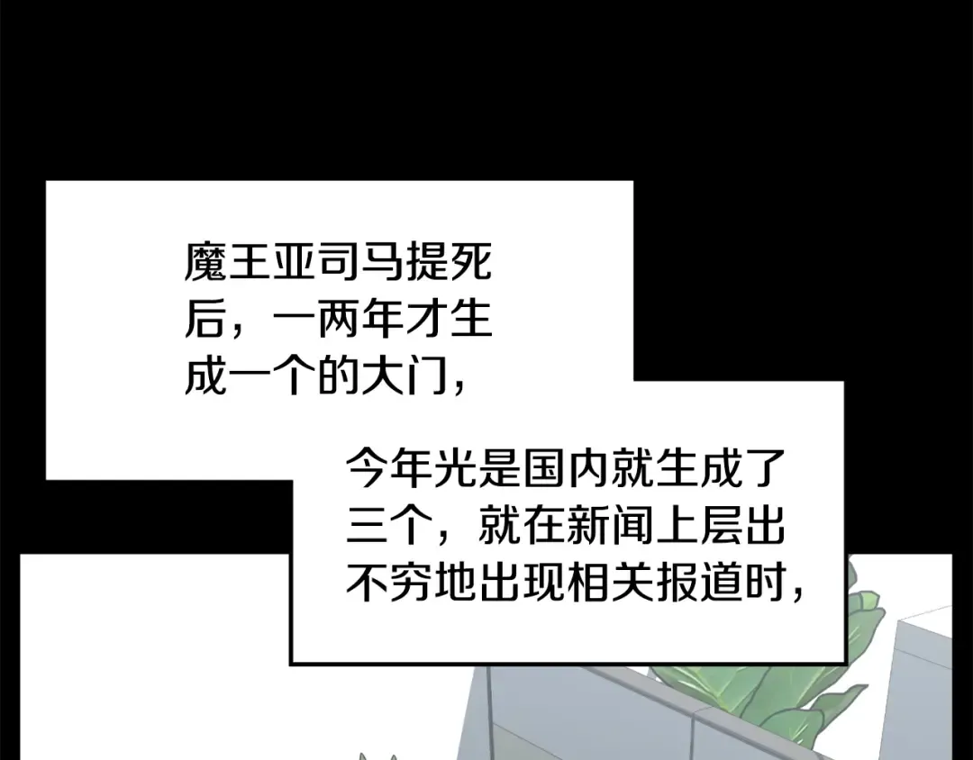 第136话 经验包来了 第130页