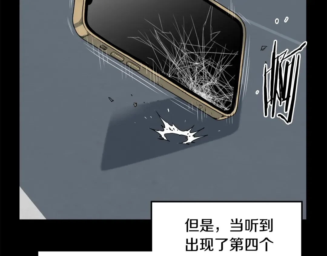 第136话 经验包来了 第134页
