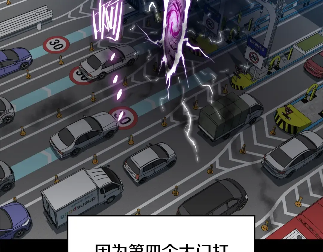 第136话 经验包来了 第137页