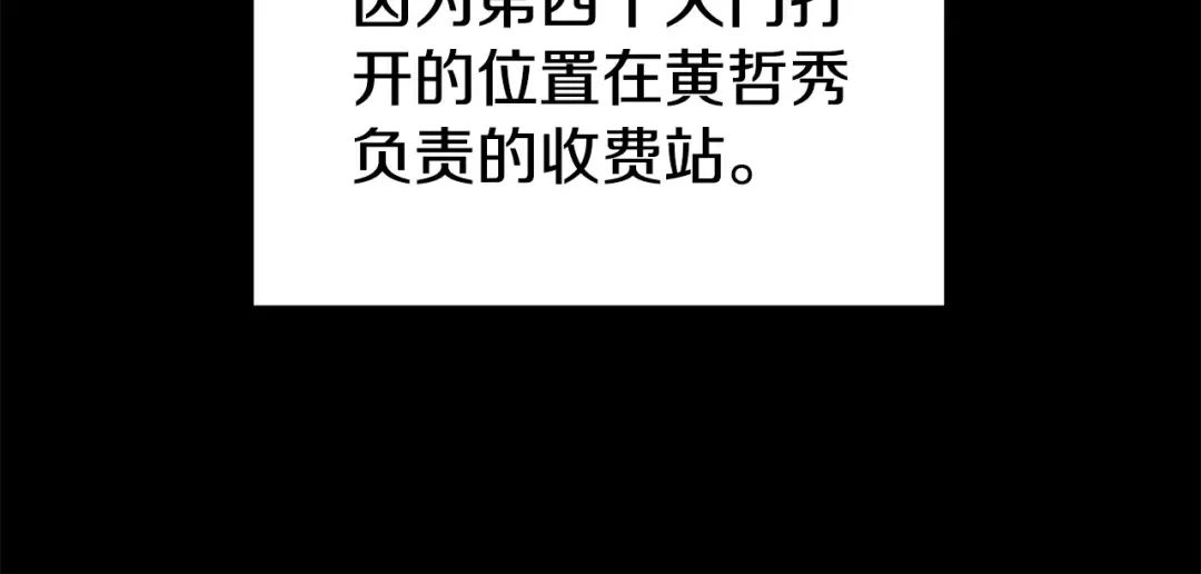 第136话 经验包来了 第138页