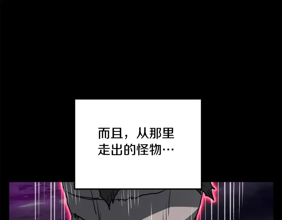 第136话 经验包来了 第139页