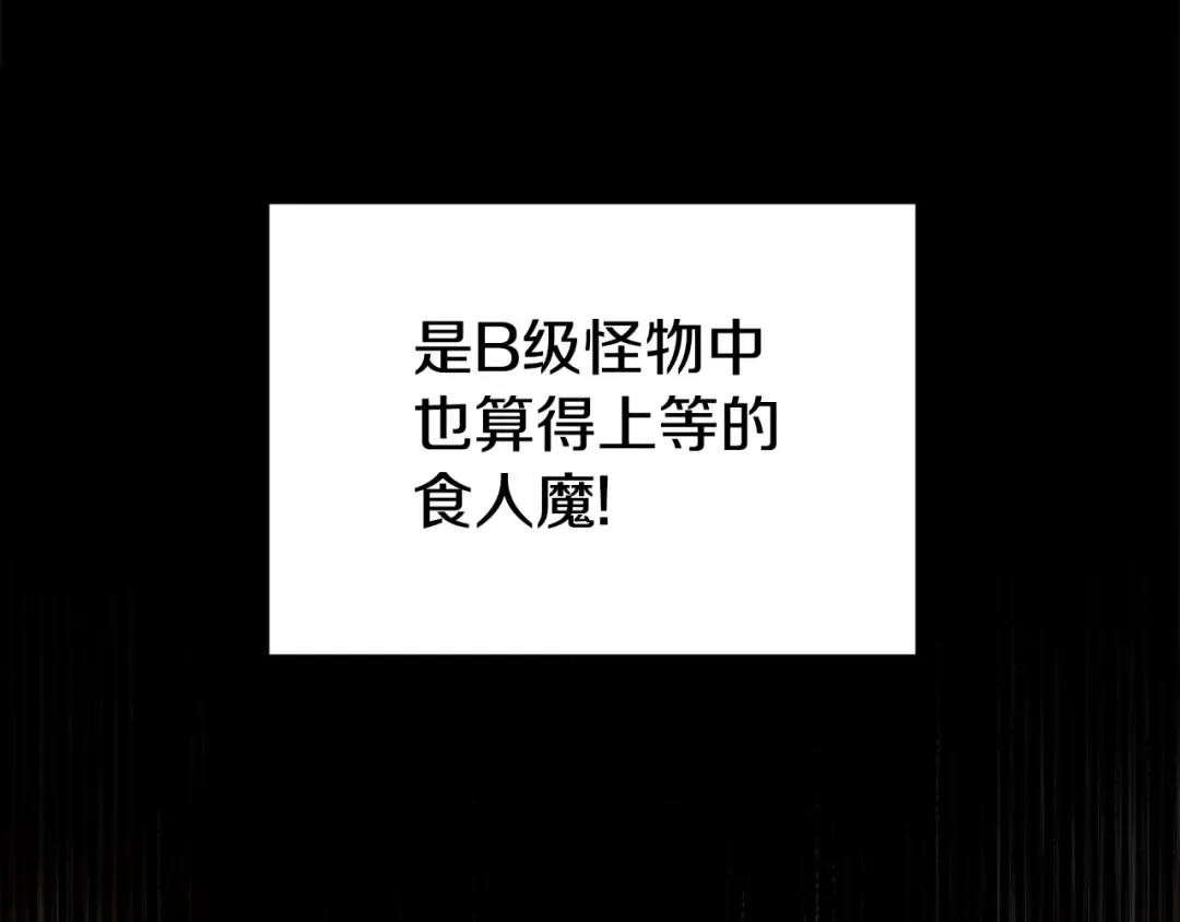 第136话 经验包来了 第145页