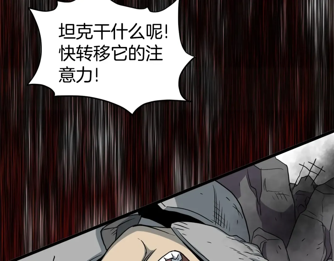 第136话 经验包来了 第147页