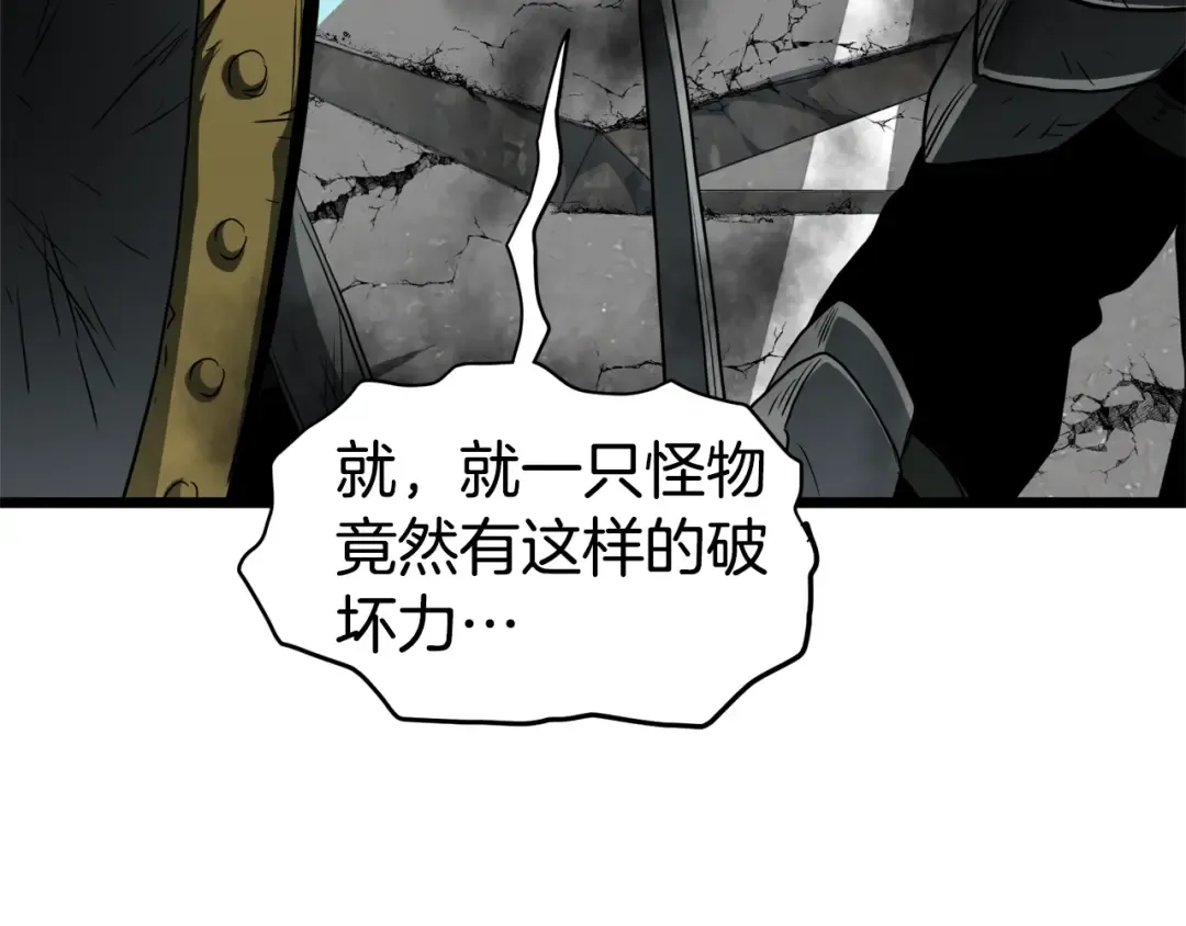 第136话 经验包来了 第155页