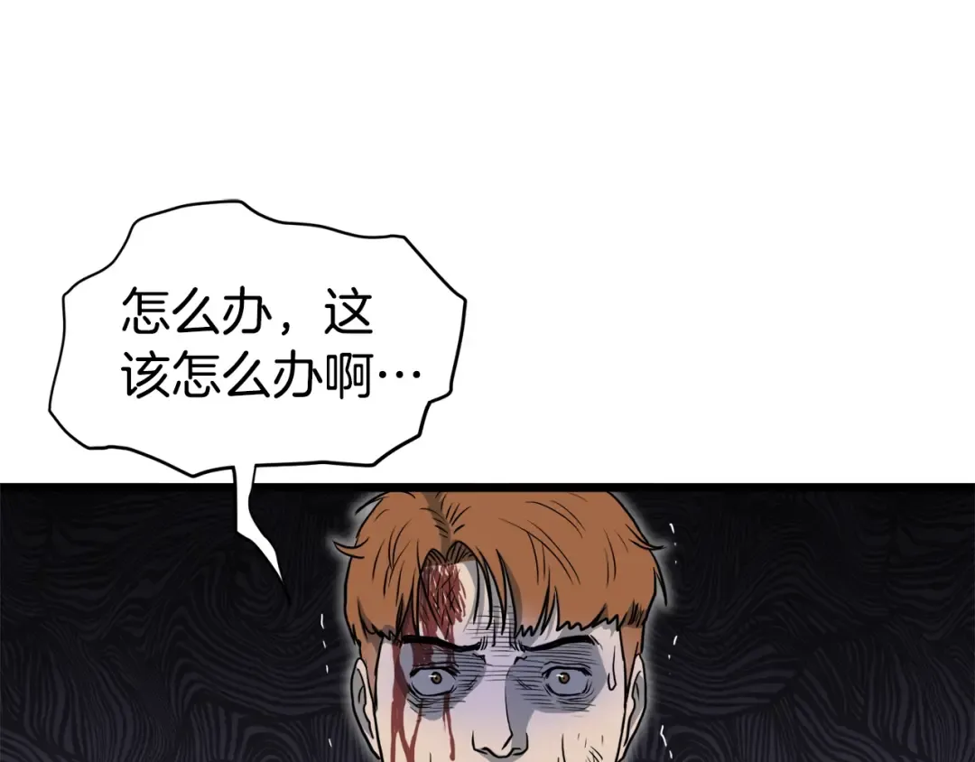 第136话 经验包来了 第157页