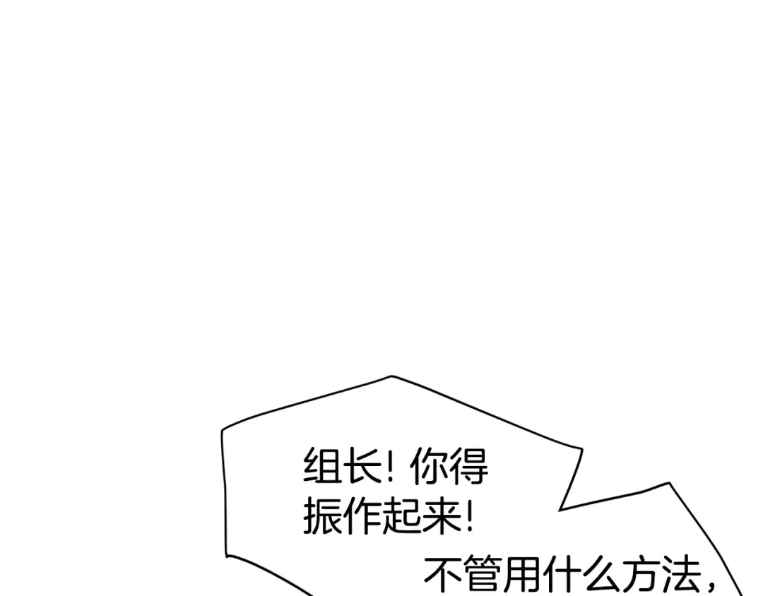 第136话 经验包来了 第159页