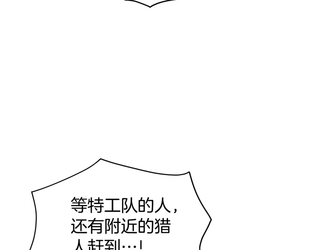第136话 经验包来了 第162页