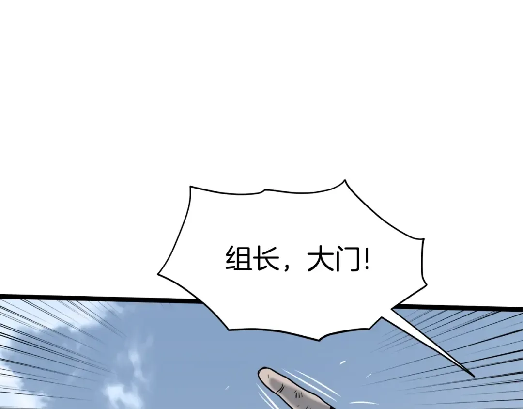第136话 经验包来了 第175页