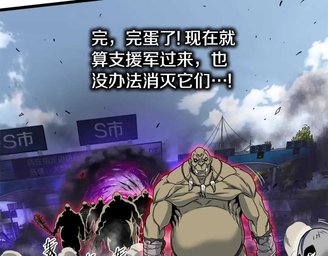 第136话 经验包来了 第193页