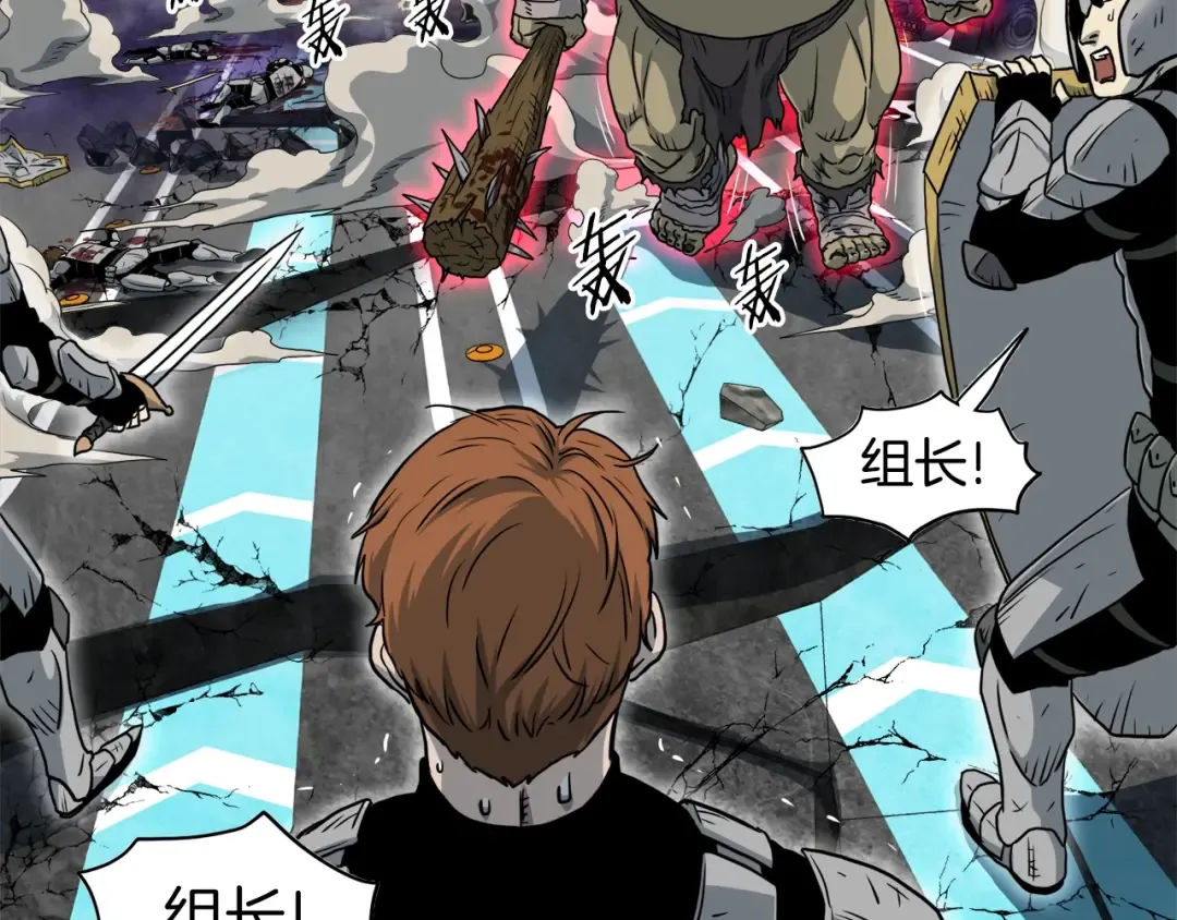 第136话 经验包来了 第194页