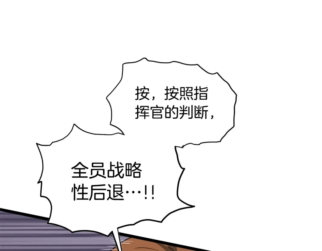 第136话 经验包来了 第196页