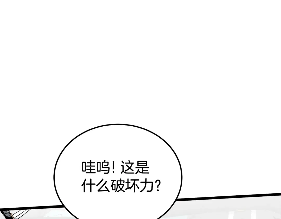 第136话 经验包来了 第210页