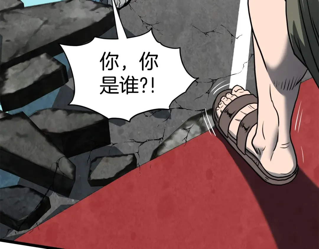 第136话 经验包来了 第212页
