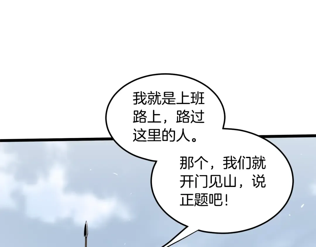 第136话 经验包来了 第214页