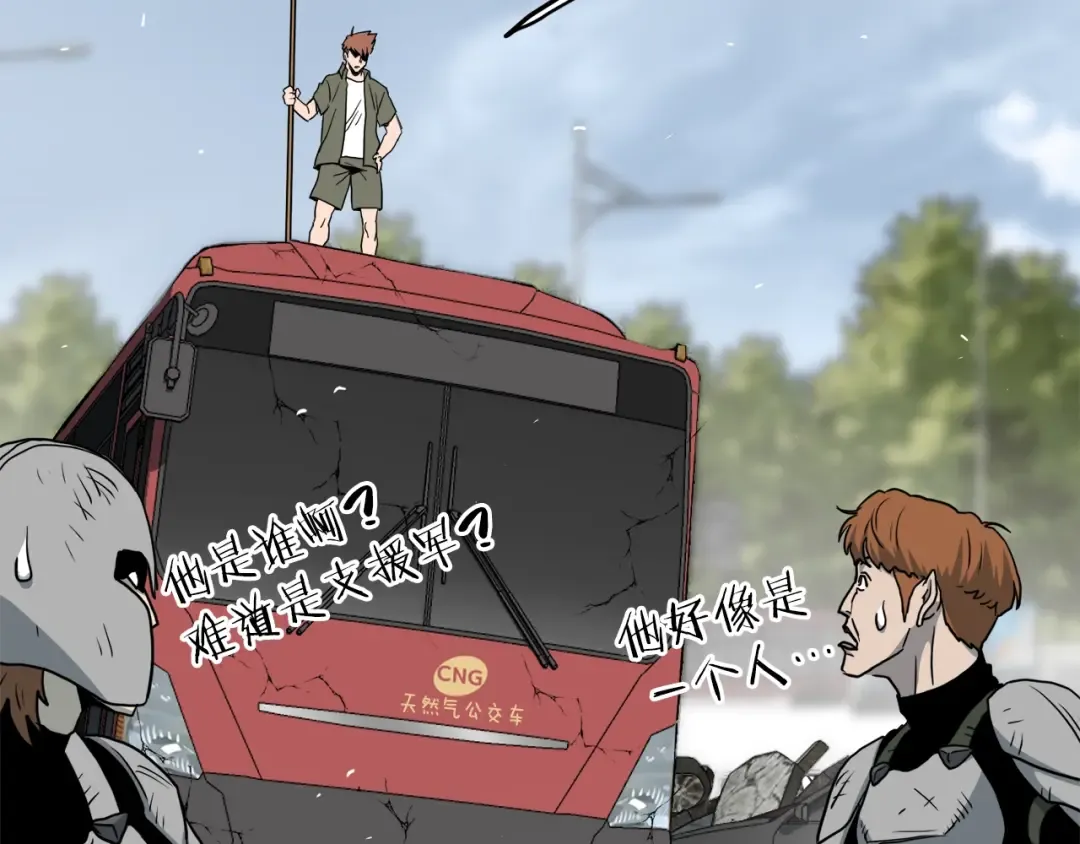 第136话 经验包来了 第215页