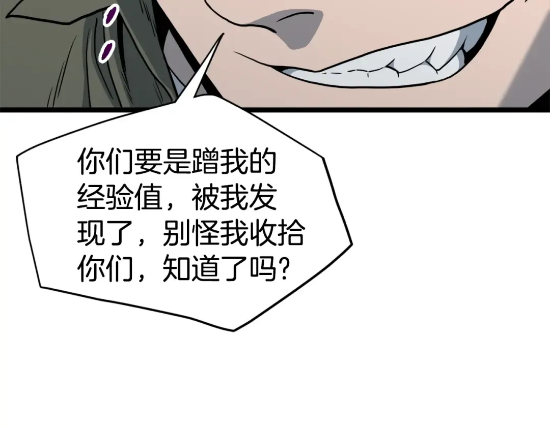 第136话 经验包来了 第223页