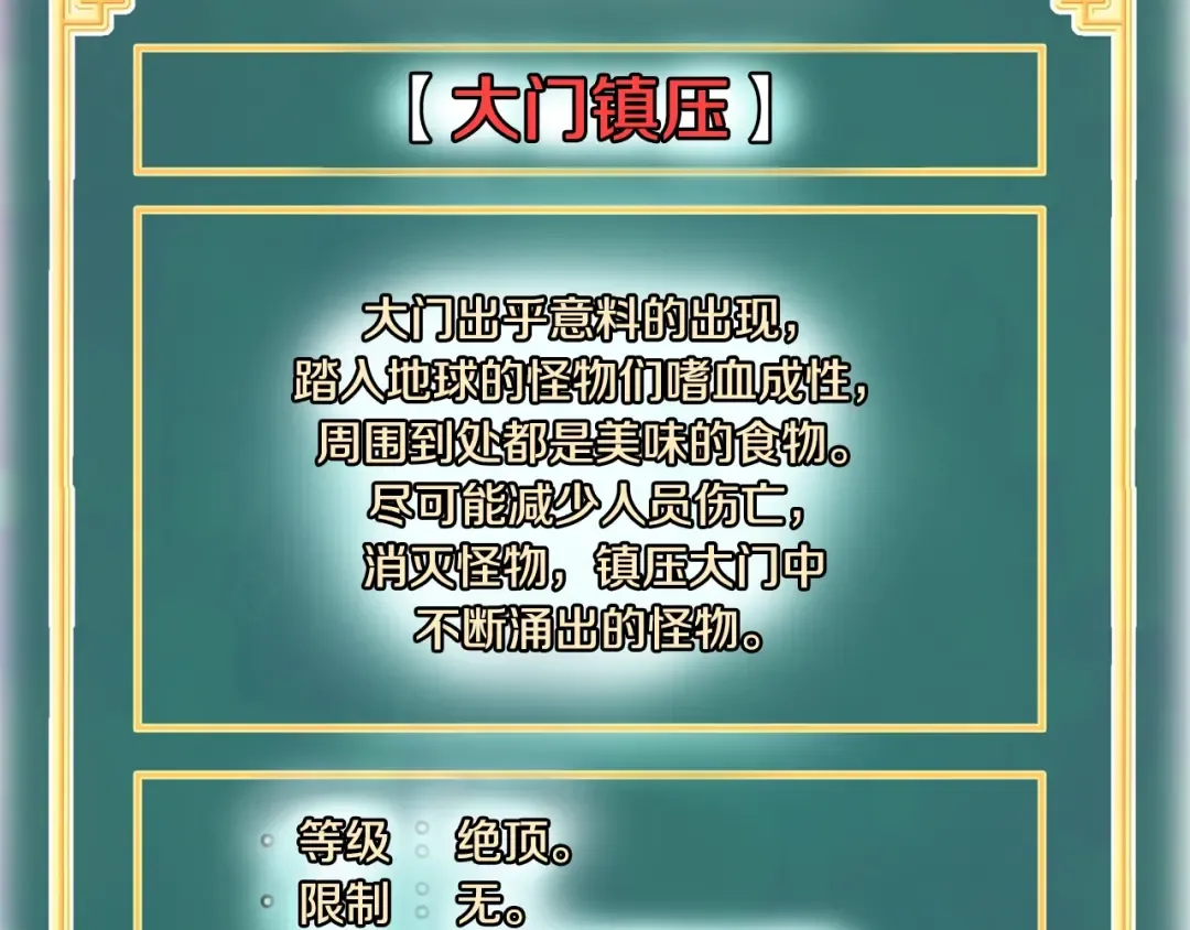 第136话 经验包来了 第226页