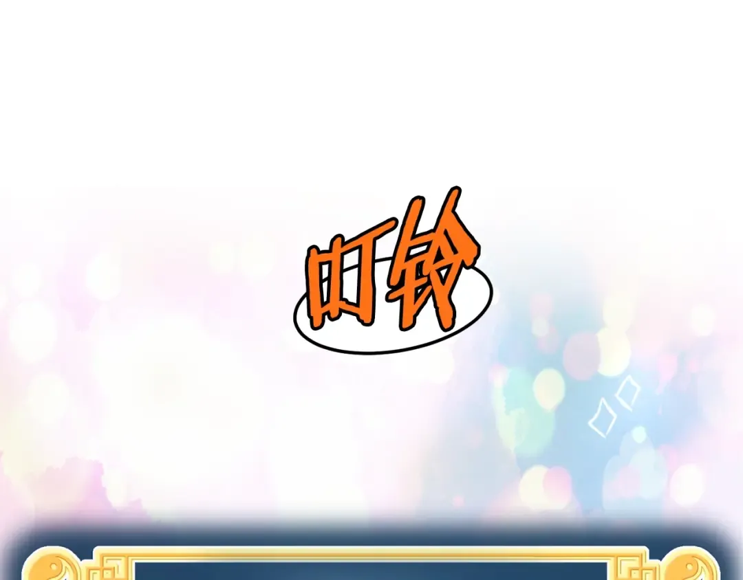 第137话 明星猎人 第7页