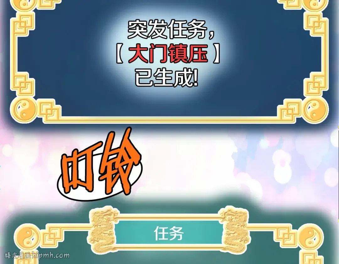 第137话 明星猎人 第8页