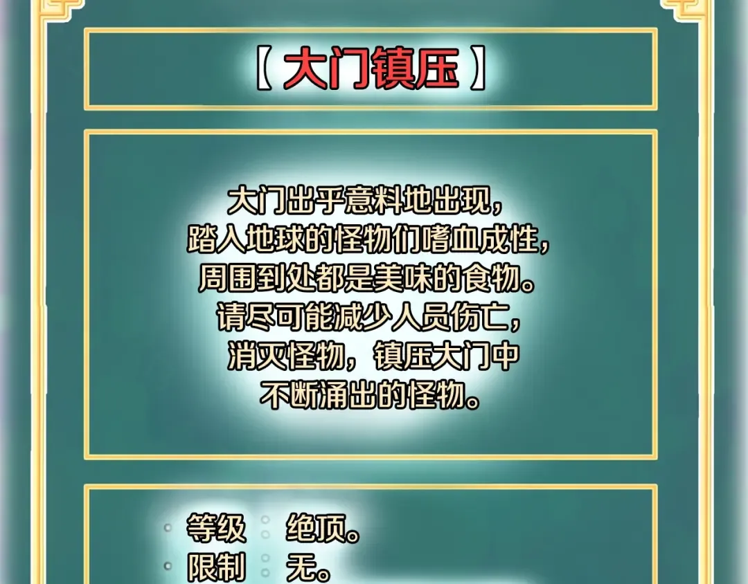 第137话 明星猎人 第9页