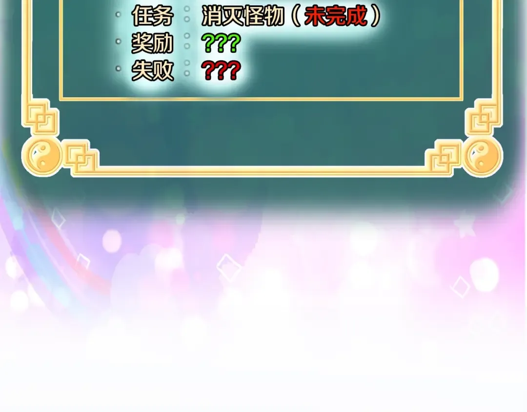 第137话 明星猎人 第10页