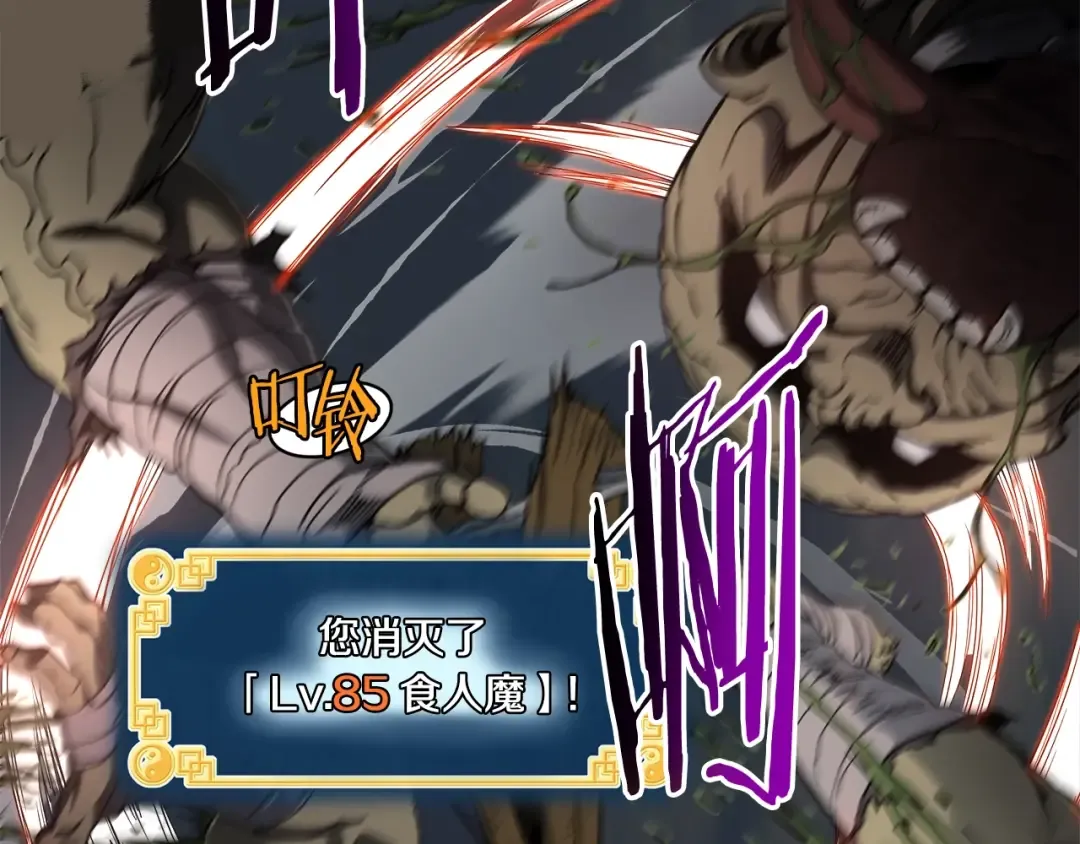 第137话 明星猎人 第22页