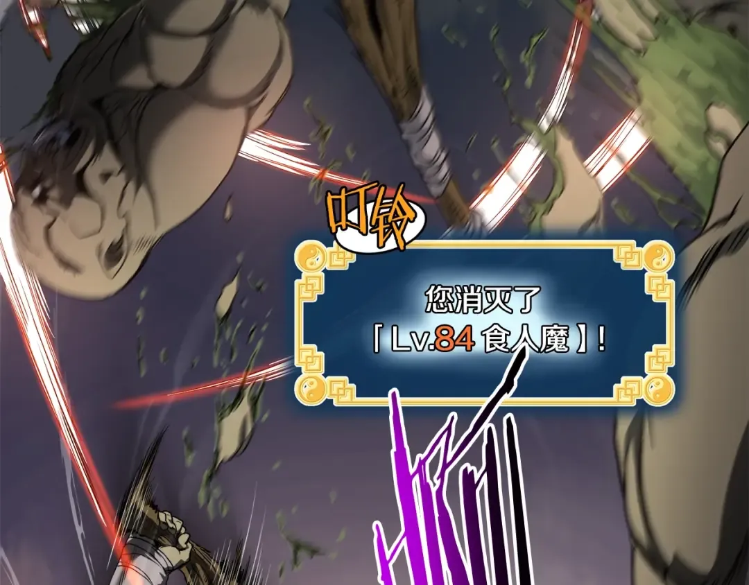 第137话 明星猎人 第23页