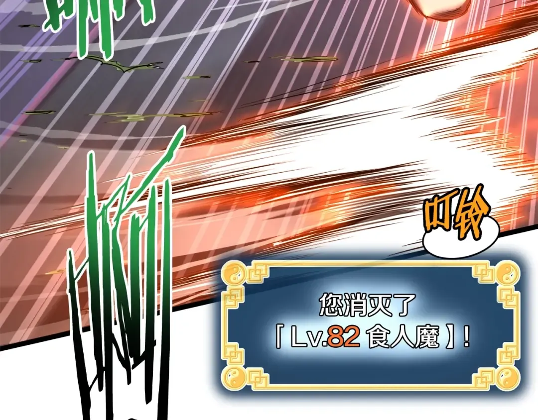 第137话 明星猎人 第30页