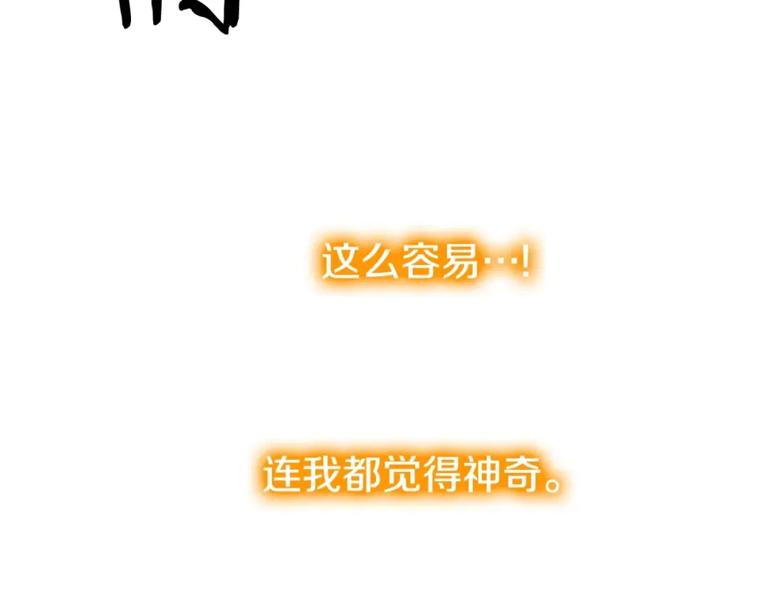 第137话 明星猎人 第31页