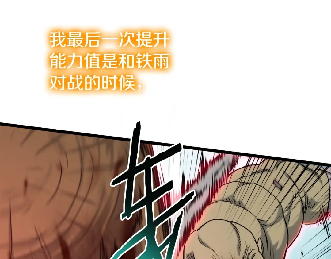 第137话 明星猎人 第35页