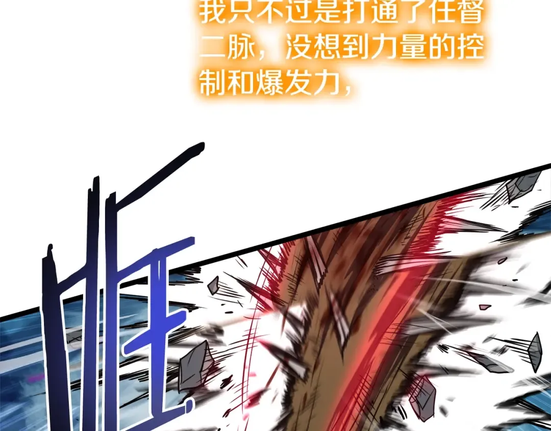 第137话 明星猎人 第38页