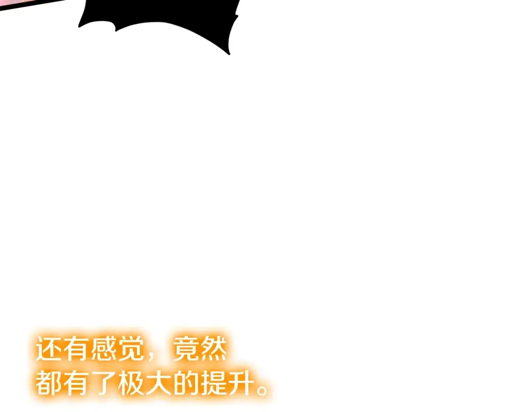 第137话 明星猎人 第41页