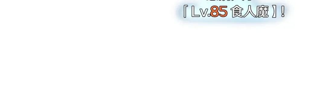第137话 明星猎人 第44页