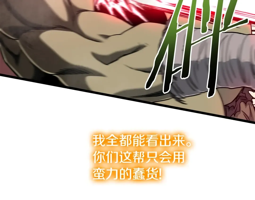 第137话 明星猎人 第47页