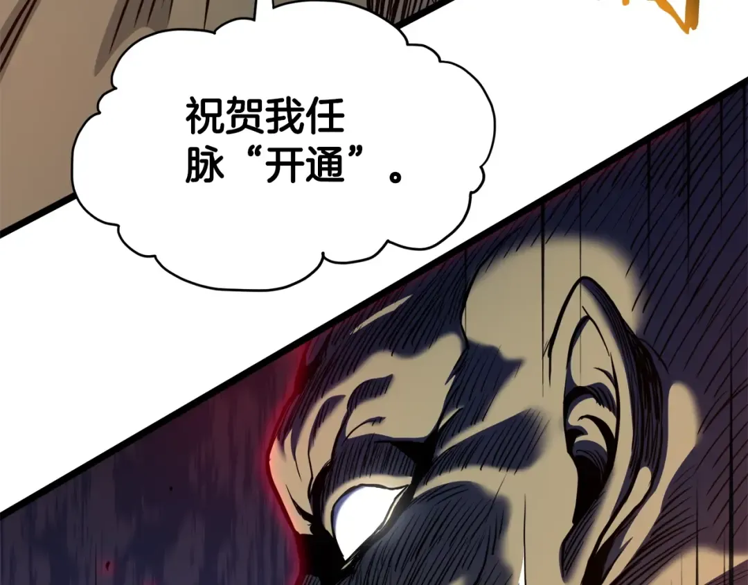 第137话 明星猎人 第57页