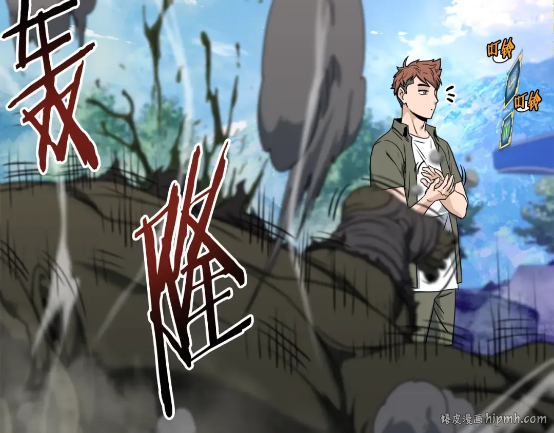 第137话 明星猎人 第64页