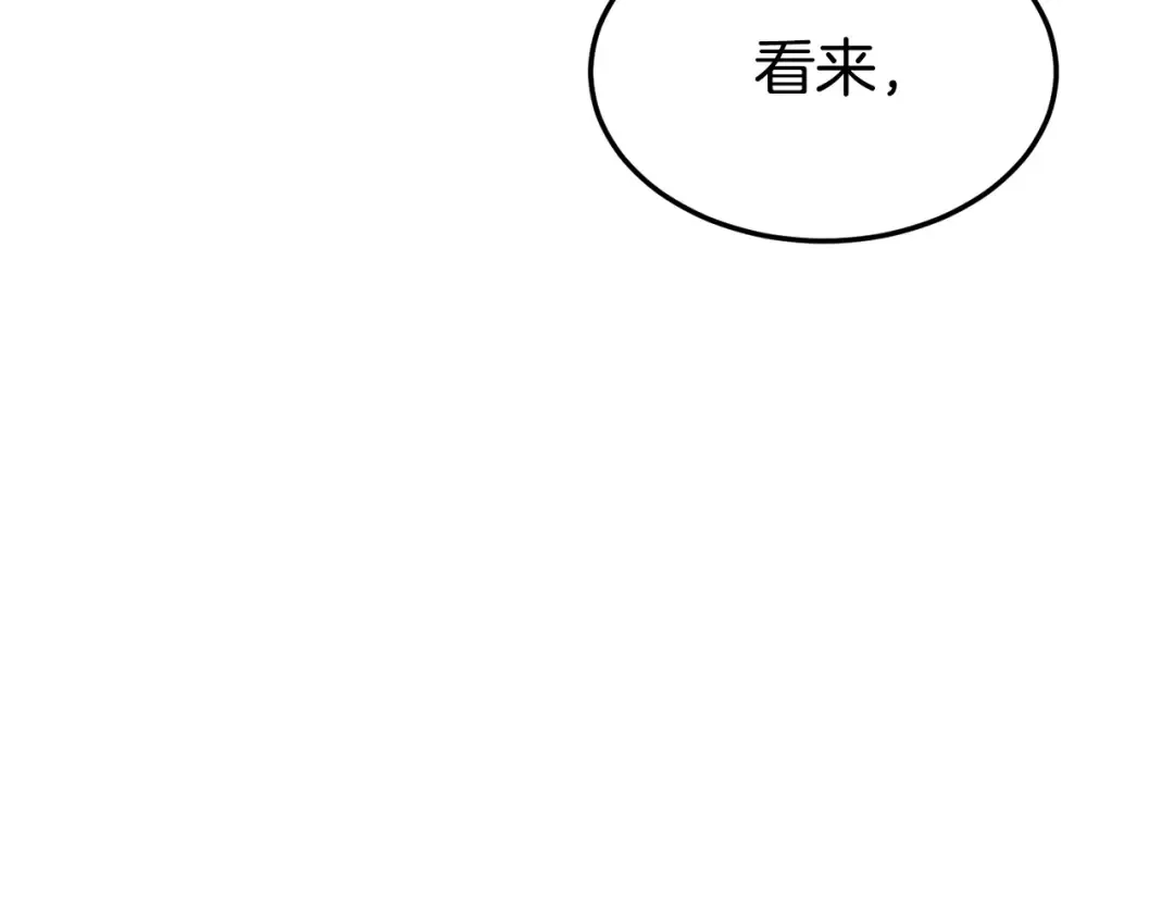 第137话 明星猎人 第71页