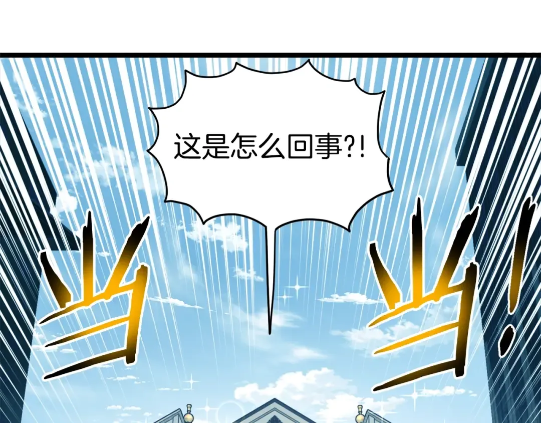 第137话 明星猎人 第86页