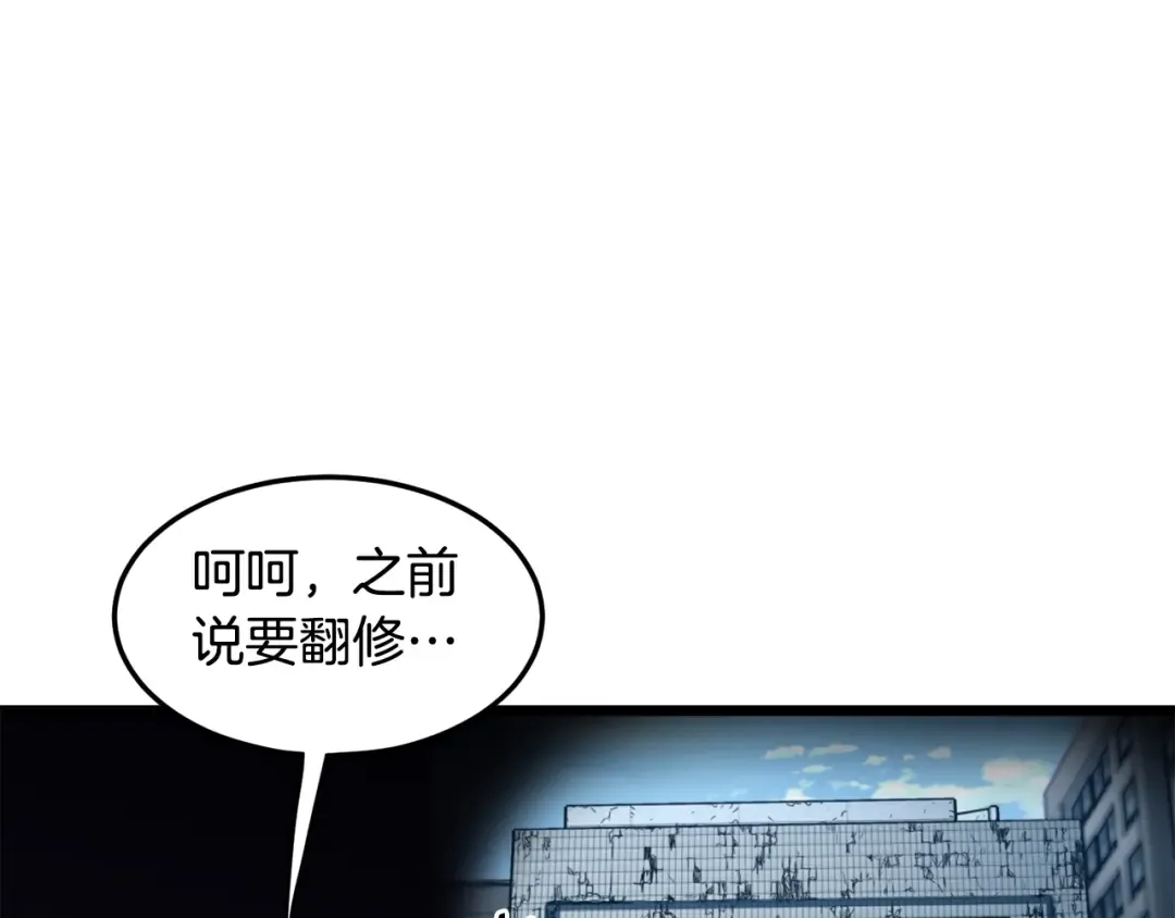 第137话 明星猎人 第89页