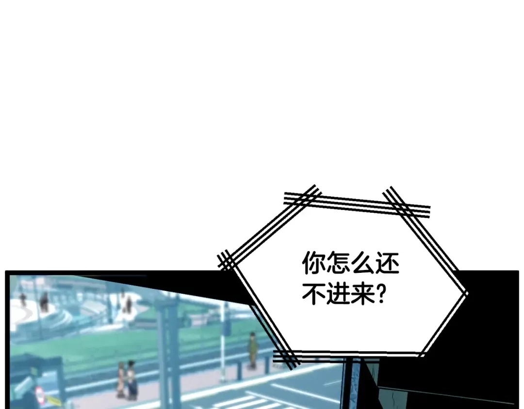 第137话 明星猎人 第92页