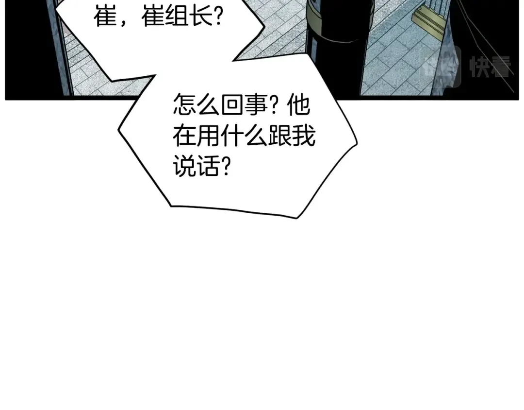 第137话 明星猎人 第94页
