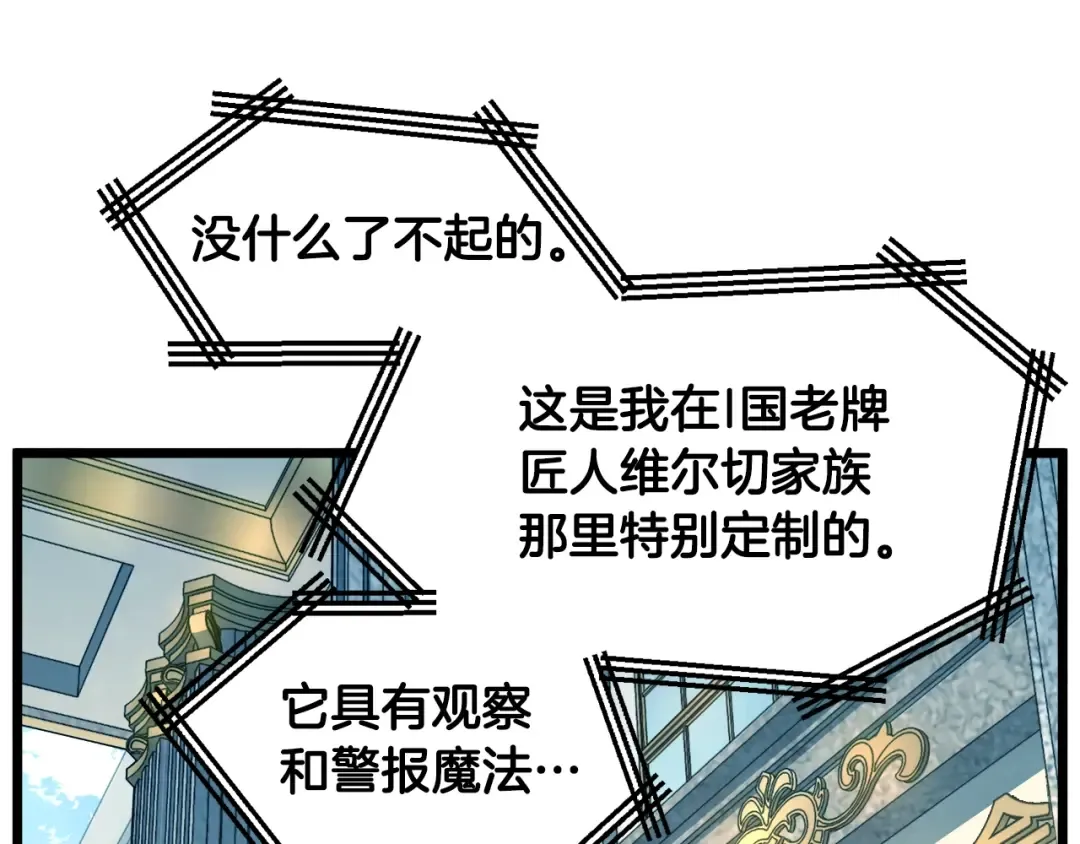 第137话 明星猎人 第95页