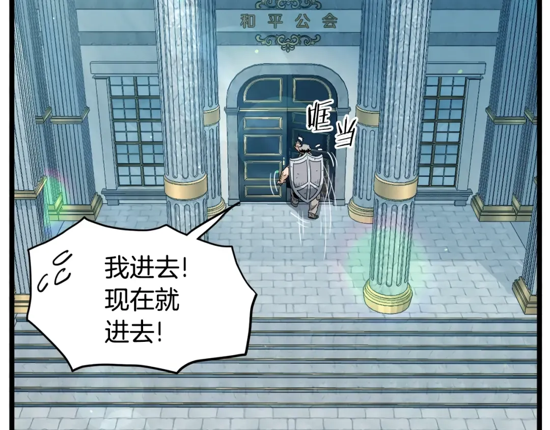 第137话 明星猎人 第99页