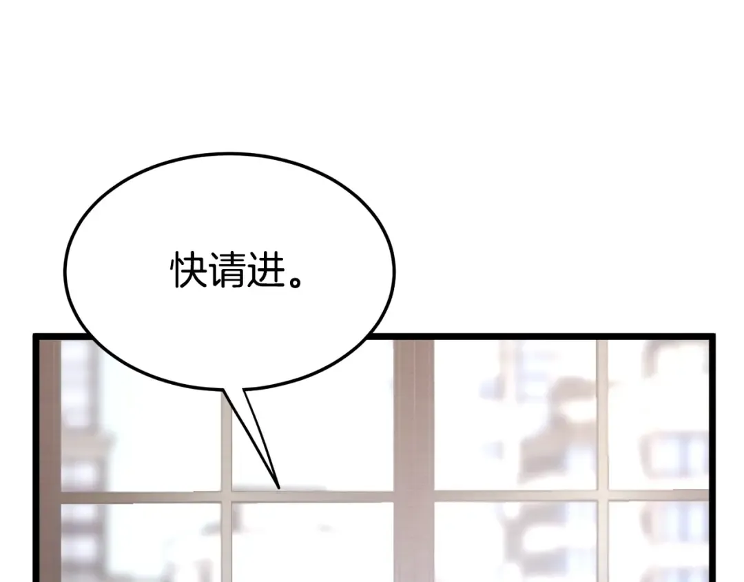 第137话 明星猎人 第105页