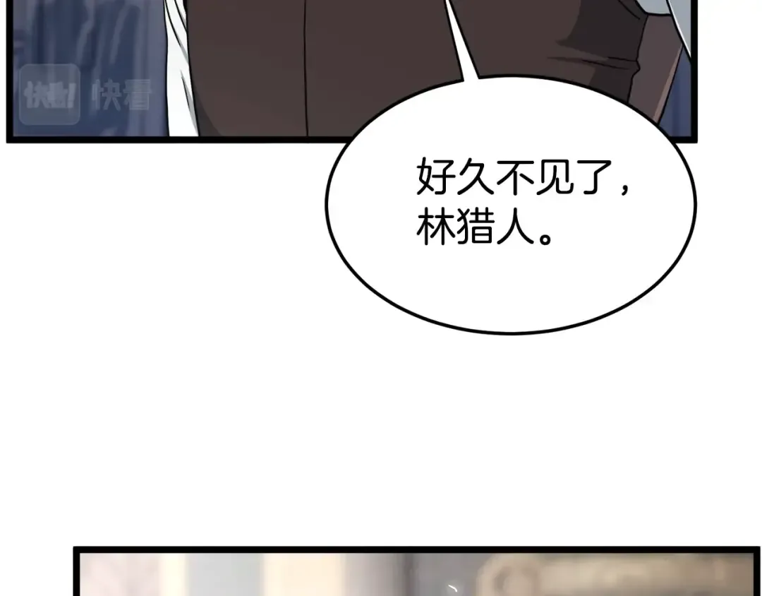 第137话 明星猎人 第109页