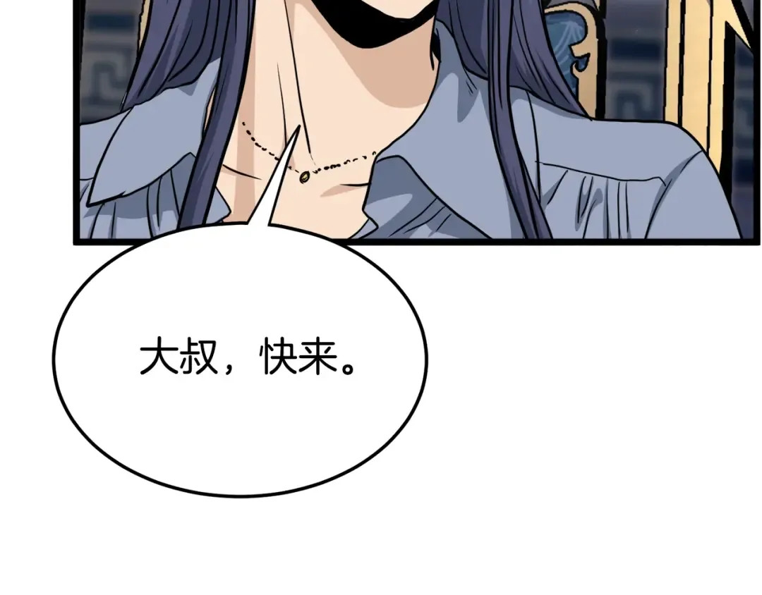 第137话 明星猎人 第111页