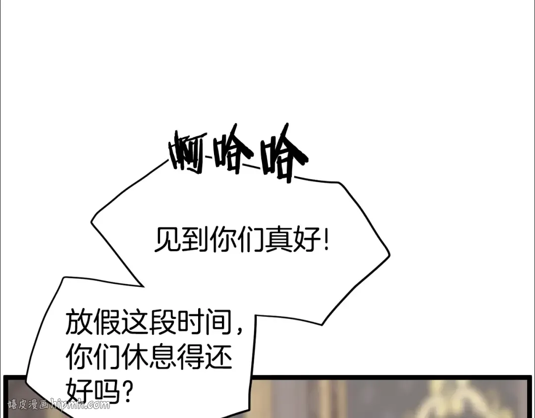 第137话 明星猎人 第112页