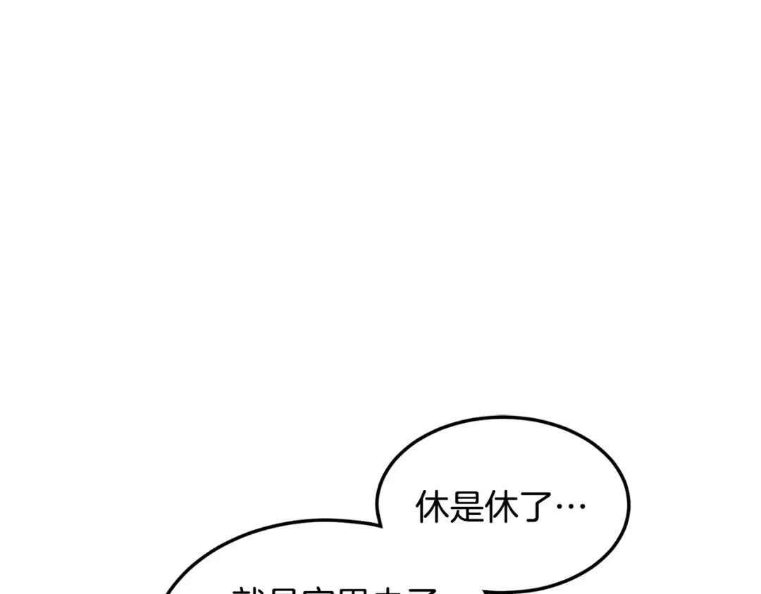 第137话 明星猎人 第115页