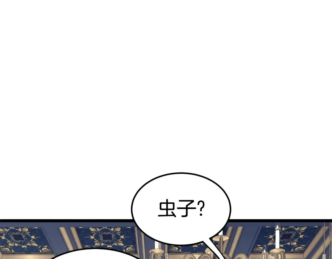 第137话 明星猎人 第118页