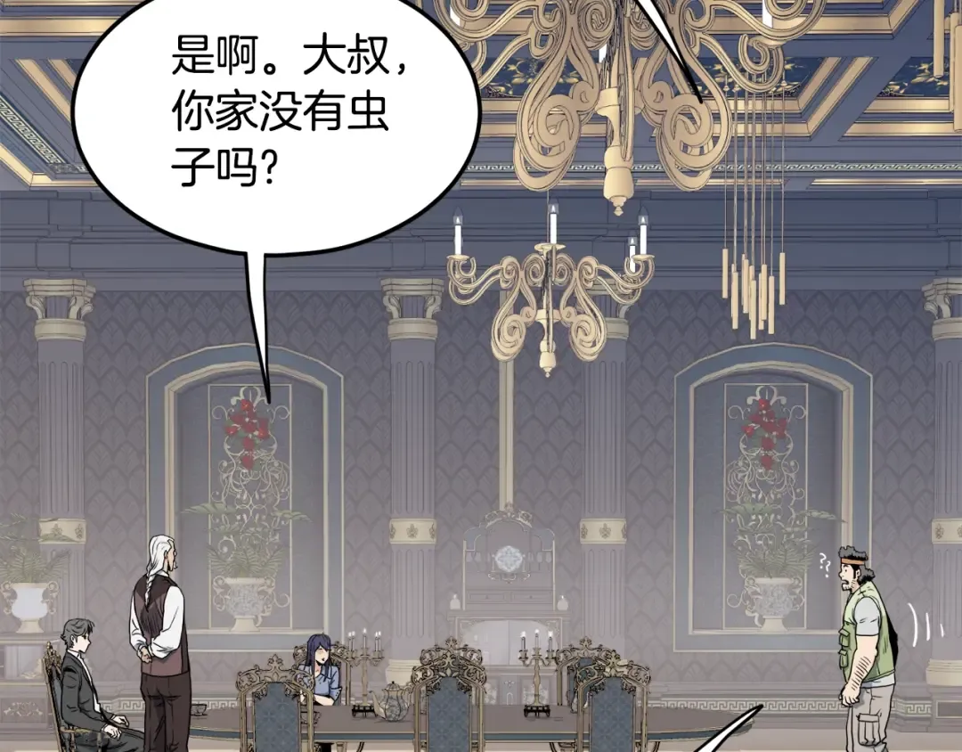 第137话 明星猎人 第119页